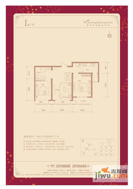 七里河佳洲美地3室2厅2卫117㎡户型图