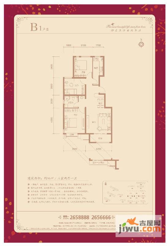 七里河佳洲美地3室2厅2卫112㎡户型图