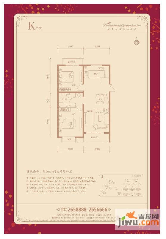 七里河佳洲美地3室2厅2卫117㎡户型图