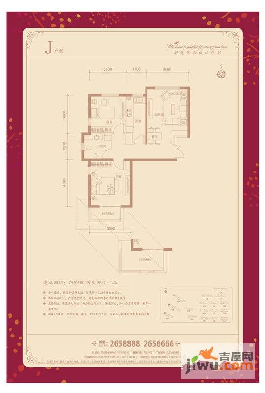 七里河佳洲美地3室2厅2卫117㎡户型图