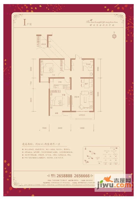 七里河佳洲美地3室2厅2卫117㎡户型图