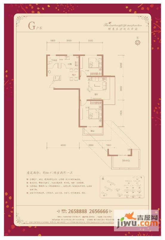 七里河佳洲美地3室2厅2卫117㎡户型图