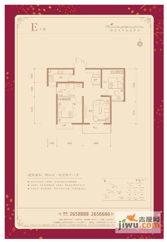 七里河佳洲美地3室2厅2卫117㎡户型图