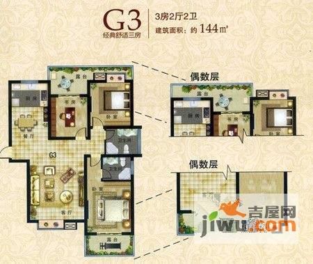 永利华都3室2厅2卫144㎡户型图