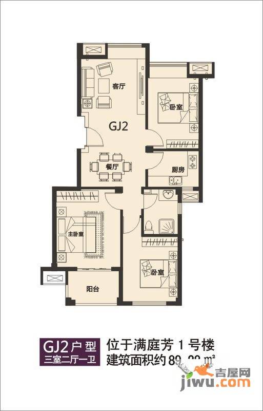 冠达满庭芳3室2厅1卫89㎡户型图