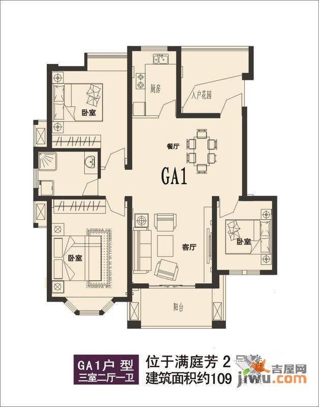 冠达满庭芳3室2厅1卫109㎡户型图