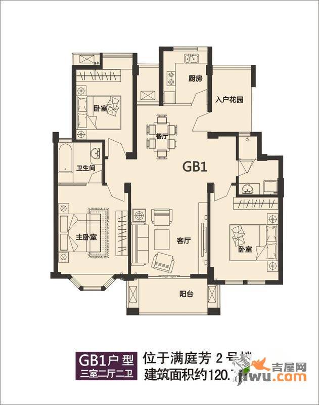 冠达满庭芳3室2厅2卫120㎡户型图