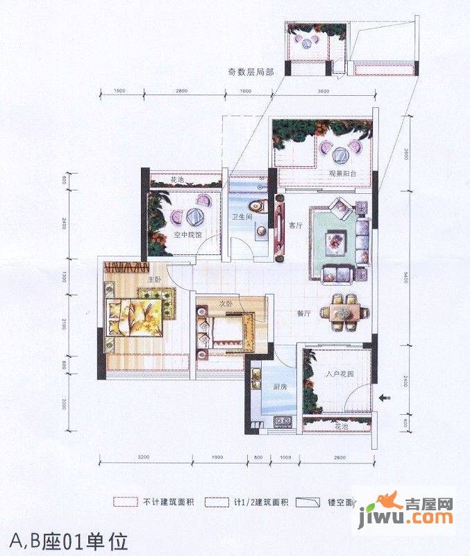 佳华纽约客2室2厅1卫80㎡户型图