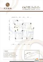 东方新城3室2厅2卫129.6㎡户型图