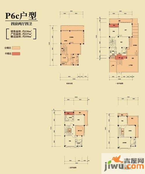 光耀城5室2厅4卫300㎡户型图