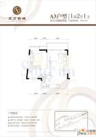 东方新城1室2厅1卫55.2㎡户型图