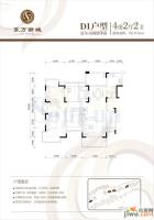 东方新城4室2厅2卫149.3㎡户型图