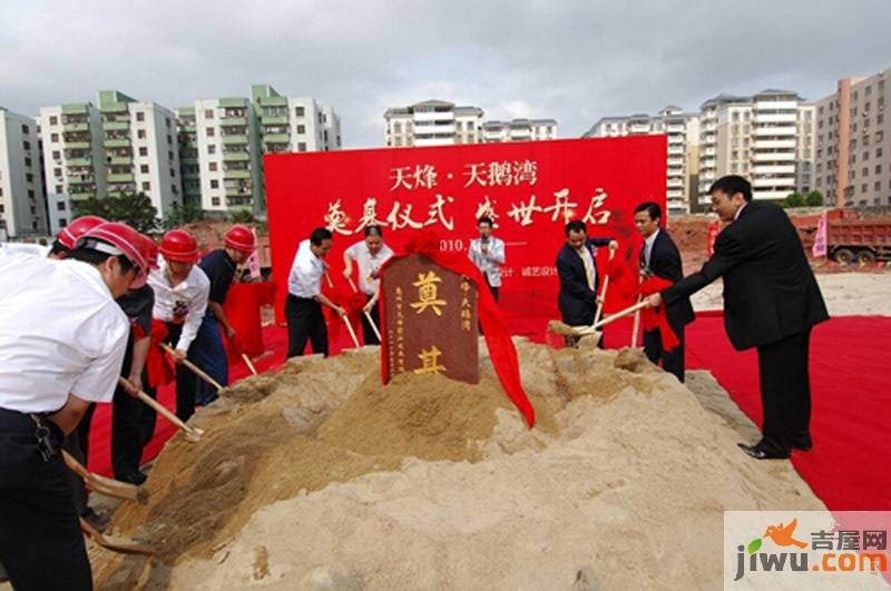 天烽天鹅湾售楼处图片