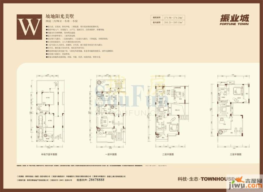 振业城四五期4室3厅4卫261.2㎡户型图