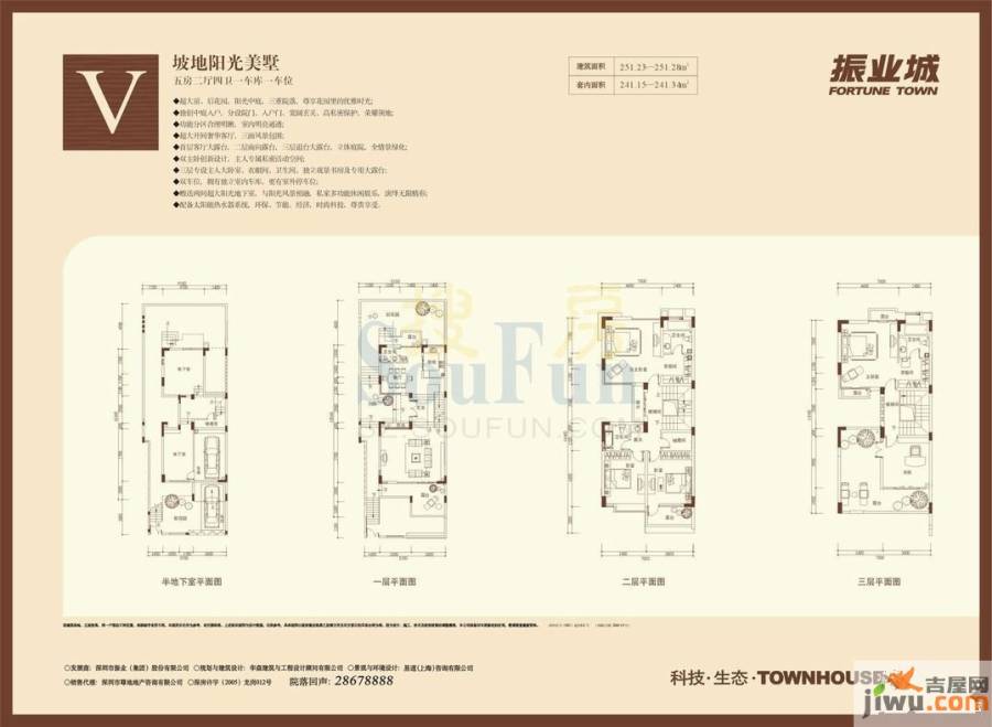 振业城四五期5室2厅4卫251.2㎡户型图