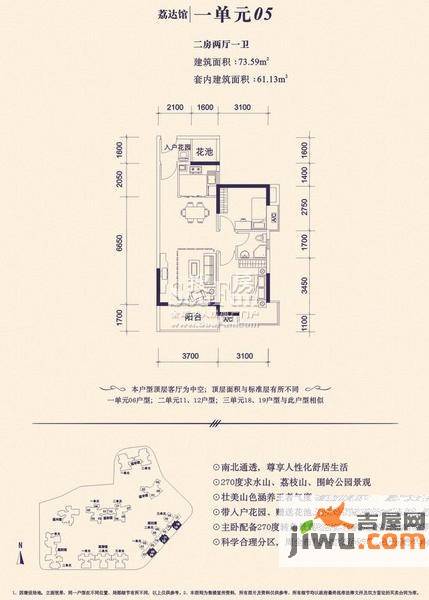 信义荔山公馆2室2厅1卫73.6㎡户型图