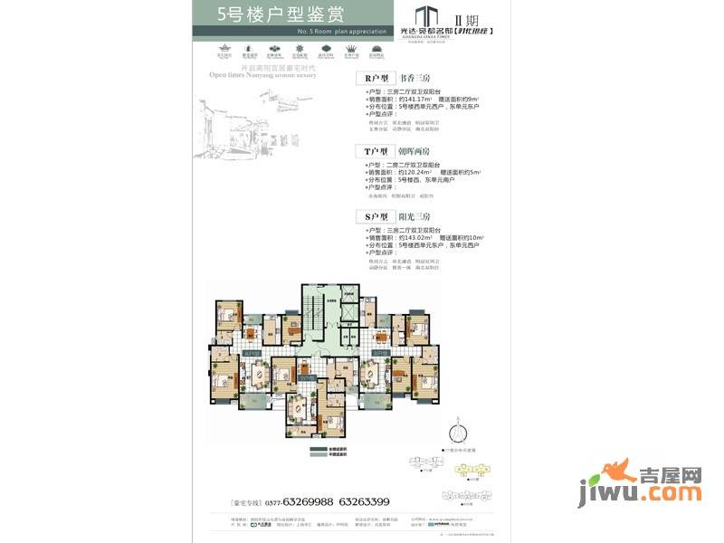 光达宛都名邸3室2厅2卫140㎡户型图