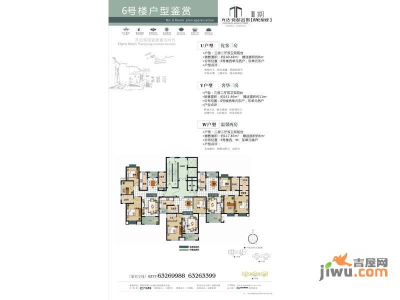 光达宛都名邸3室2厅2卫140㎡户型图