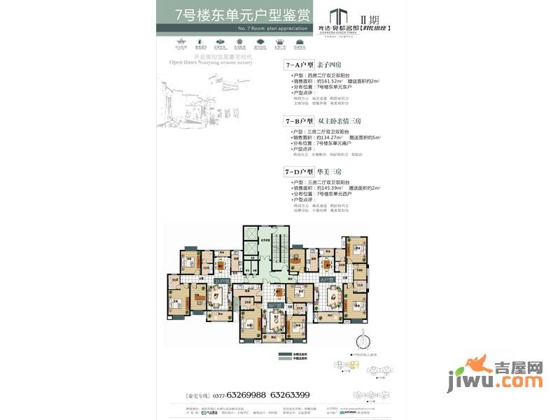 光达宛都名邸3室2厅2卫140㎡户型图