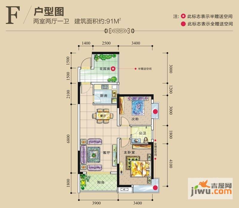 万象凯旋湾2室2厅1卫91㎡户型图