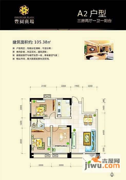 丰园广场普通住宅105.4㎡户型图