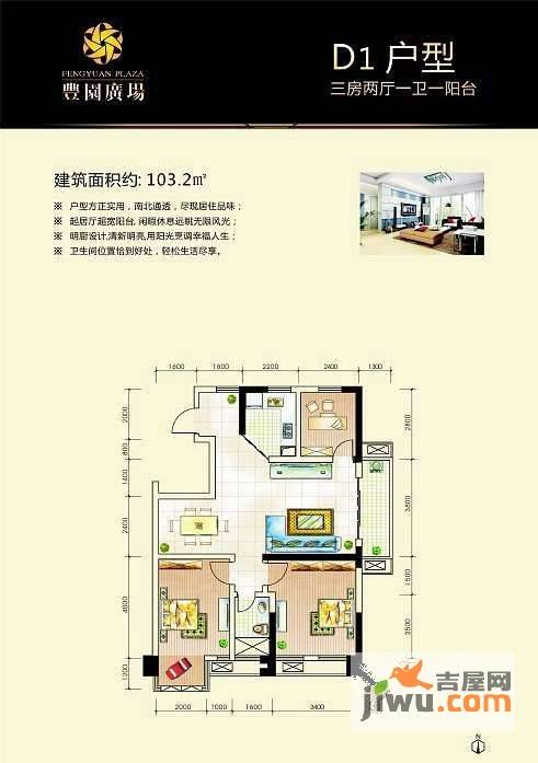 丰园广场1室1厅1卫103.2㎡户型图