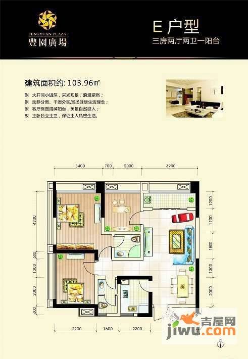 丰园广场普通住宅104㎡户型图