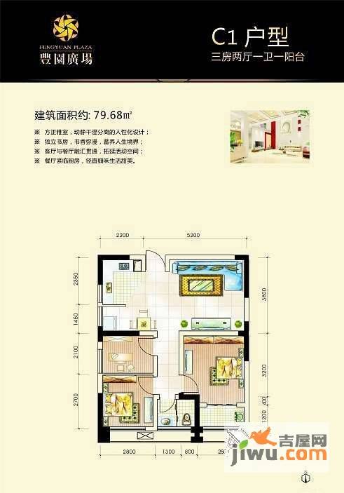 丰园广场1室1厅1卫79.7㎡户型图