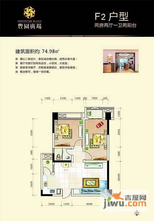 丰园广场1室1厅1卫75㎡户型图