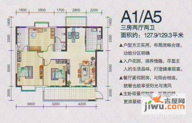 上城国际3室2厅2卫129㎡户型图