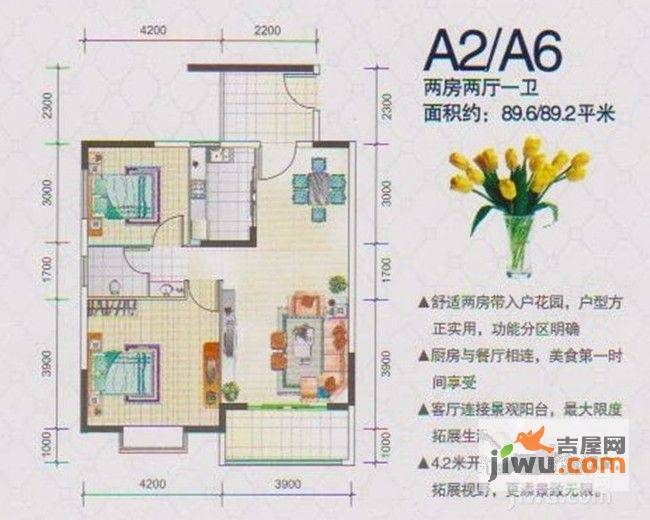 上城国际普通住宅89㎡户型图