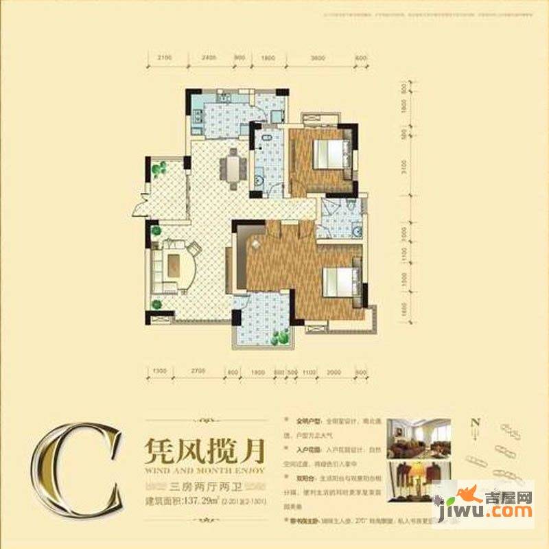 创信中央皇庭3室2厅2卫137.3㎡户型图