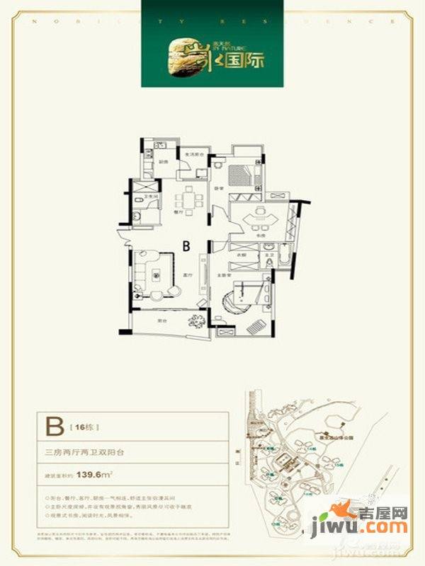 惠天然山水国际三期3室2厅2卫139.6㎡户型图