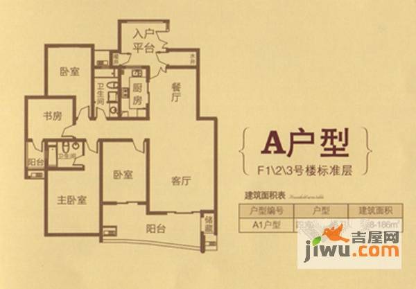 开元华庭4室2厅2卫178㎡户型图