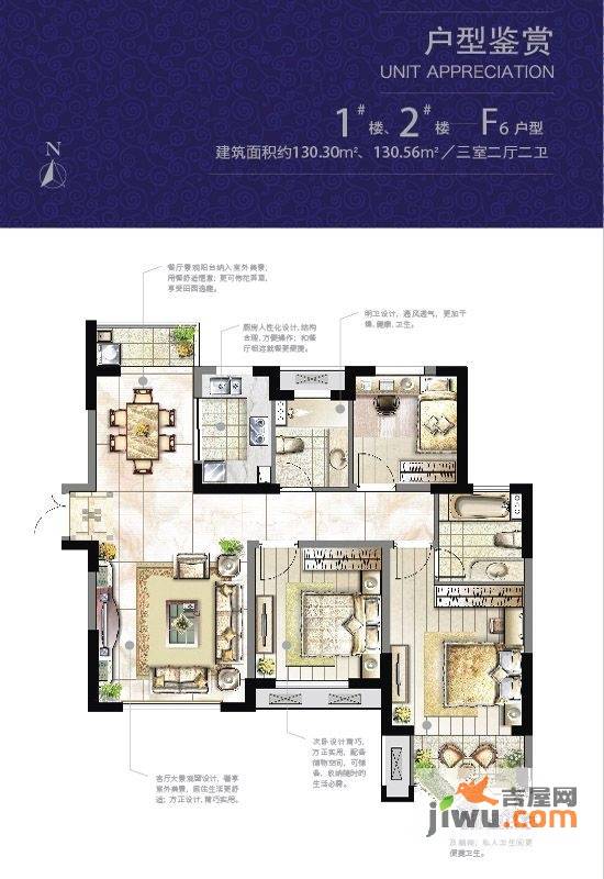 世纪城五期3室2厅2卫130.3㎡户型图