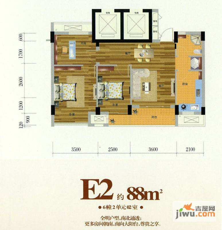 元都新苑2室1厅1卫88㎡户型图