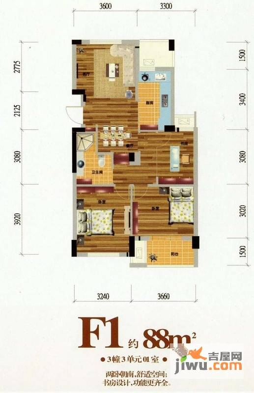 元都新苑1室1厅1卫88㎡户型图