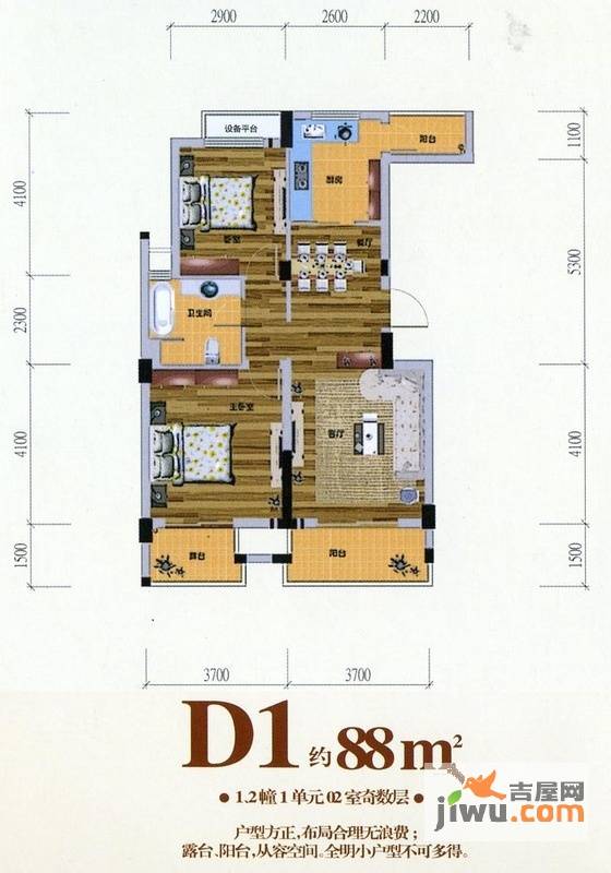 元都新苑2室1厅1卫88㎡户型图