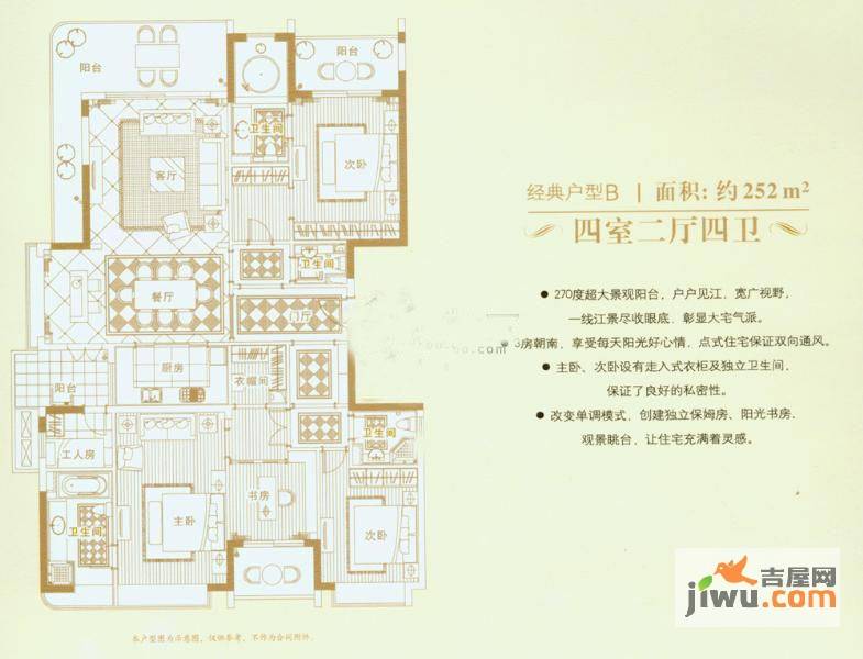 彩虹豪庭4室2厅2卫户型图