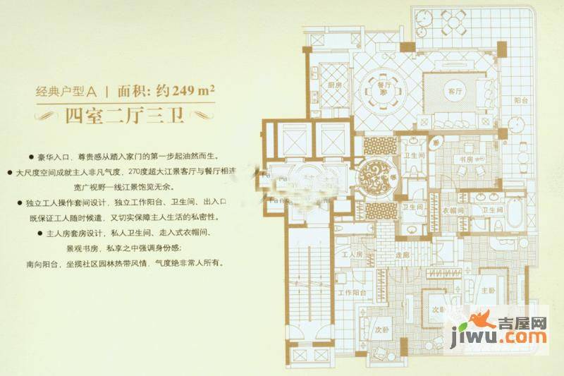 彩虹豪庭4室2厅2卫户型图