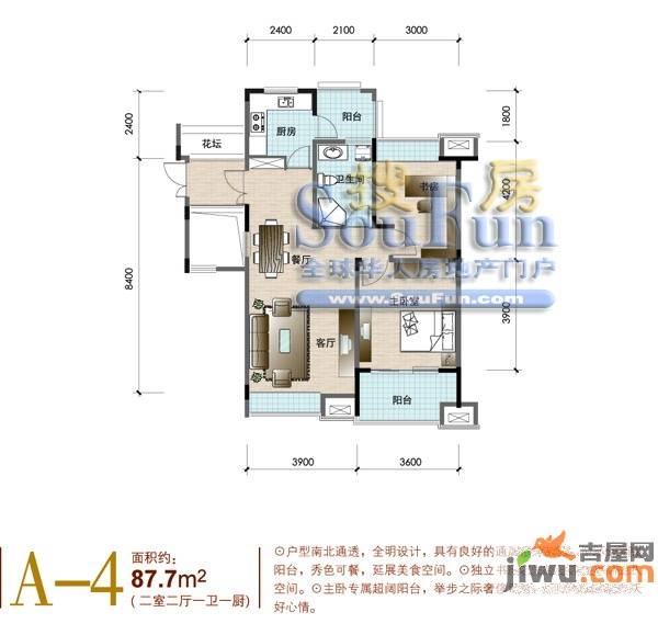 铭鹤花园2室2厅1卫87.7㎡户型图