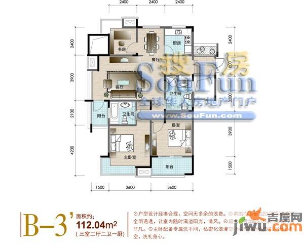 铭鹤花园3室2厅2卫112㎡户型图