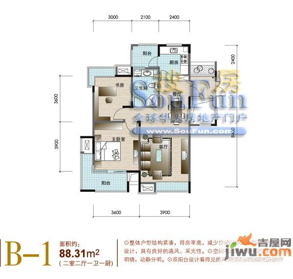 铭鹤花园2室2厅1卫88.3㎡户型图