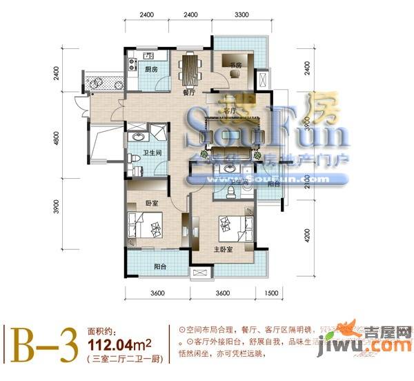 铭鹤花园3室2厅2卫112㎡户型图