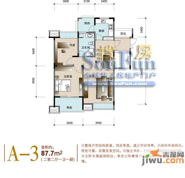 铭鹤花园2室2厅1卫87.7㎡户型图