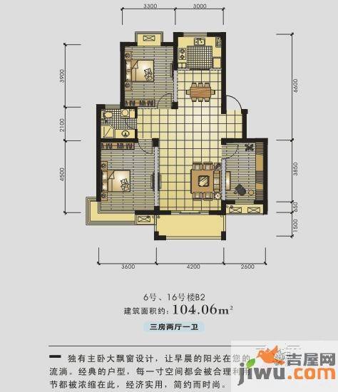 金世纪星运丽园3室2厅1卫104.1㎡户型图