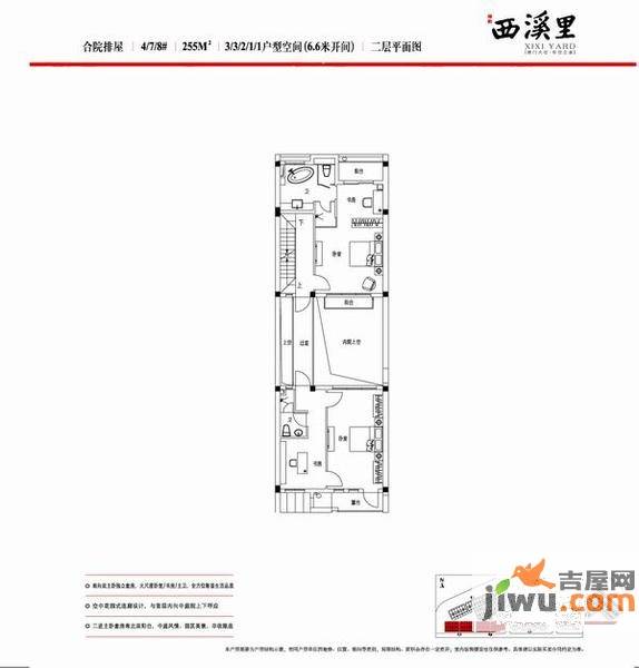 坤和西溪里4室0厅2卫255㎡户型图