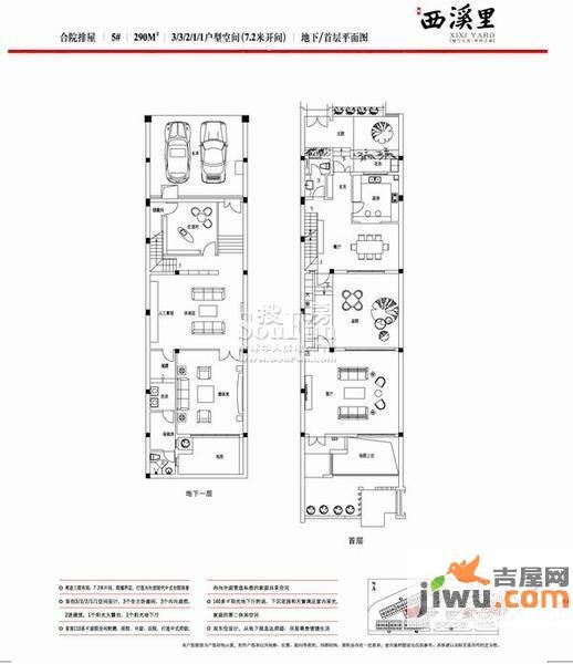 坤和西溪里1室2厅1卫290㎡户型图