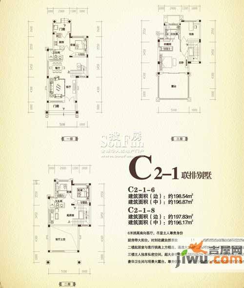 恒大金碧天下5室3厅3卫197㎡户型图