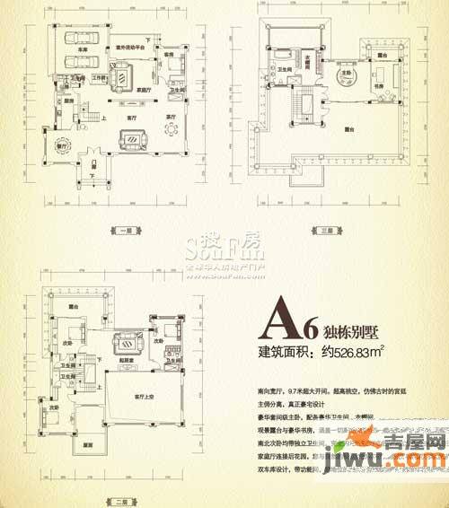 恒大金碧天下6室4厅5卫526.8㎡户型图